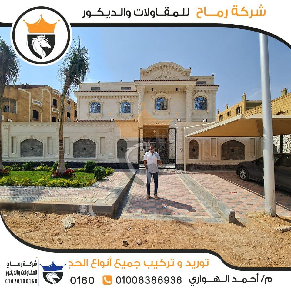 الحجر الفرعوني الأسود