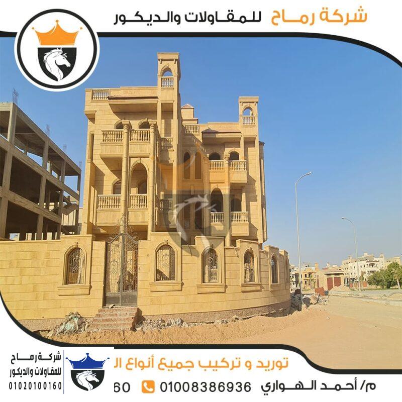 أسعار حجر البازلت الأسود الفرعوني