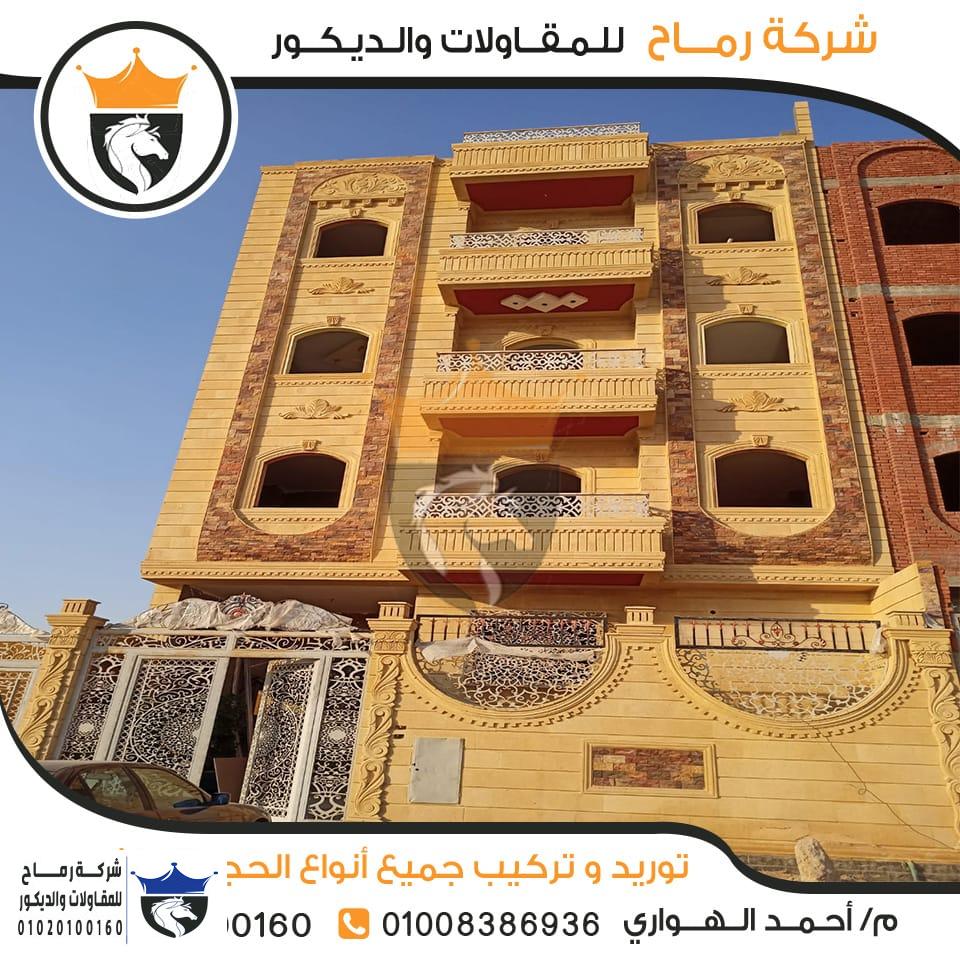 أفضل أنواع الحجر للواجهات