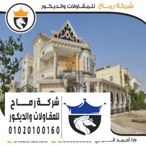 مقاولين الحجر الهاشمي