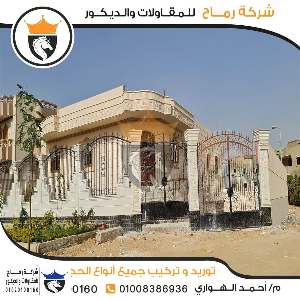واجهات منازل حجر هاشمي
