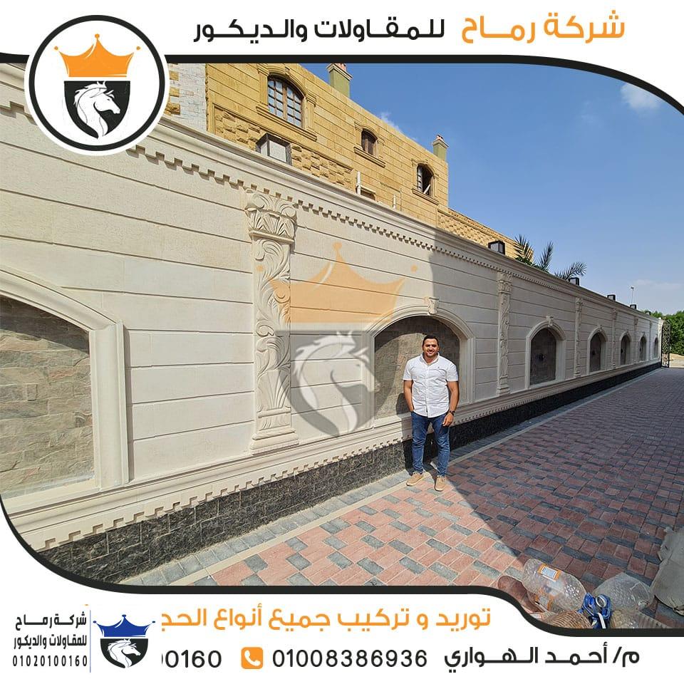 الحجر الفرعوني الأبيض