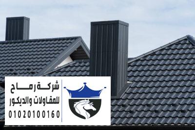 اسعار الواح القرميد البلاستيك