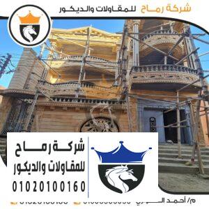 واجهات حجر حديثة في مصر