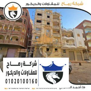 حجر واجهات مودرن