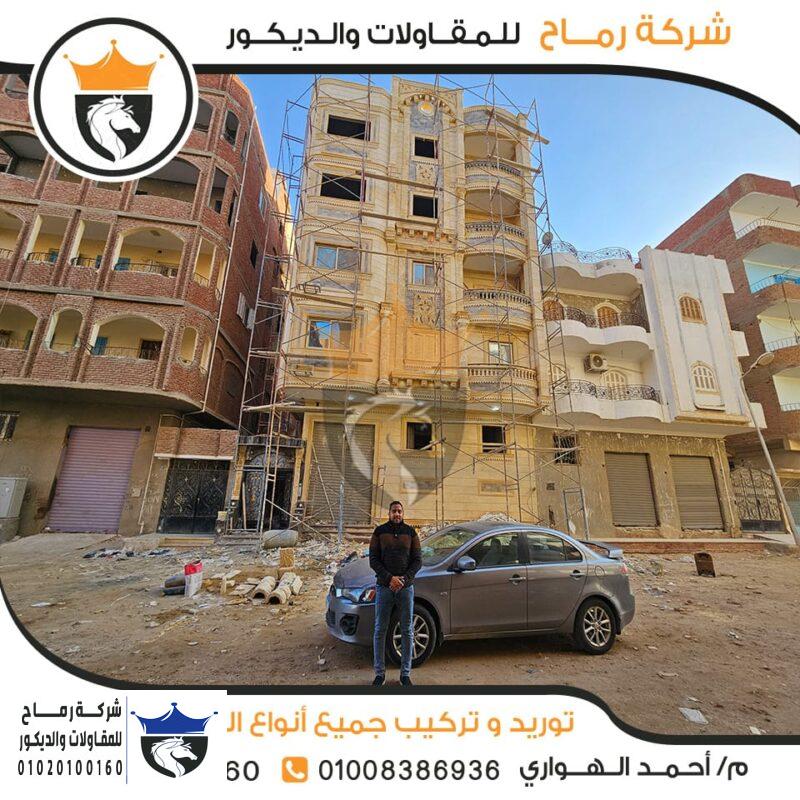 واجهات حجر رملي ومايكا