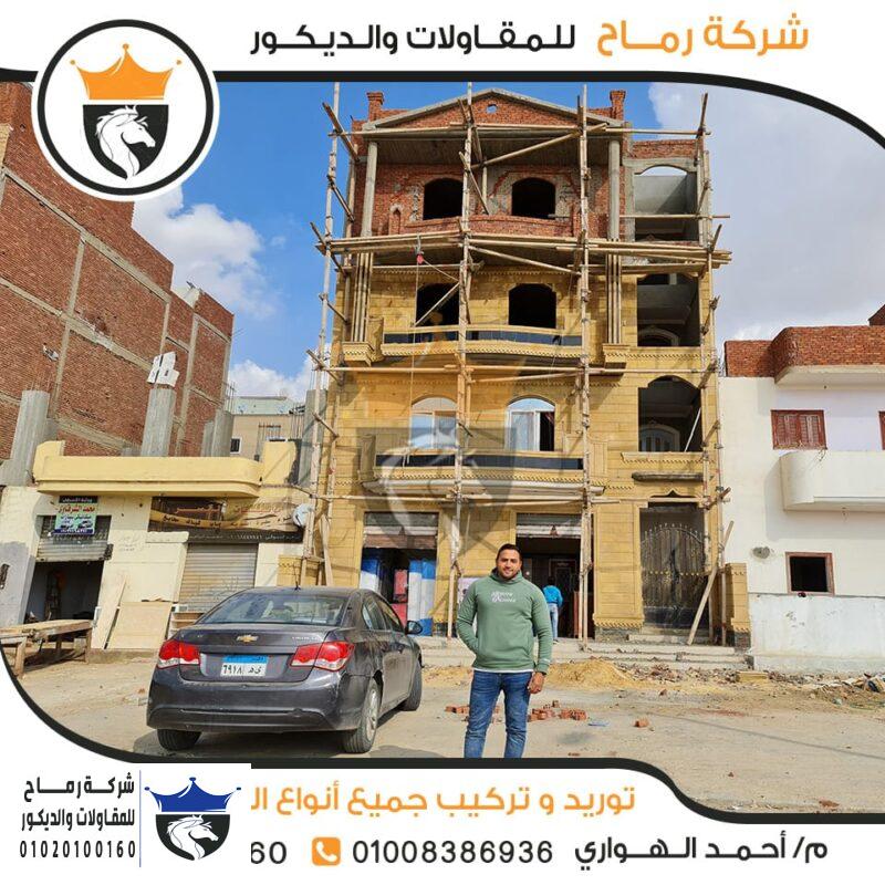 طرق تركيب الحجر الفرعوني