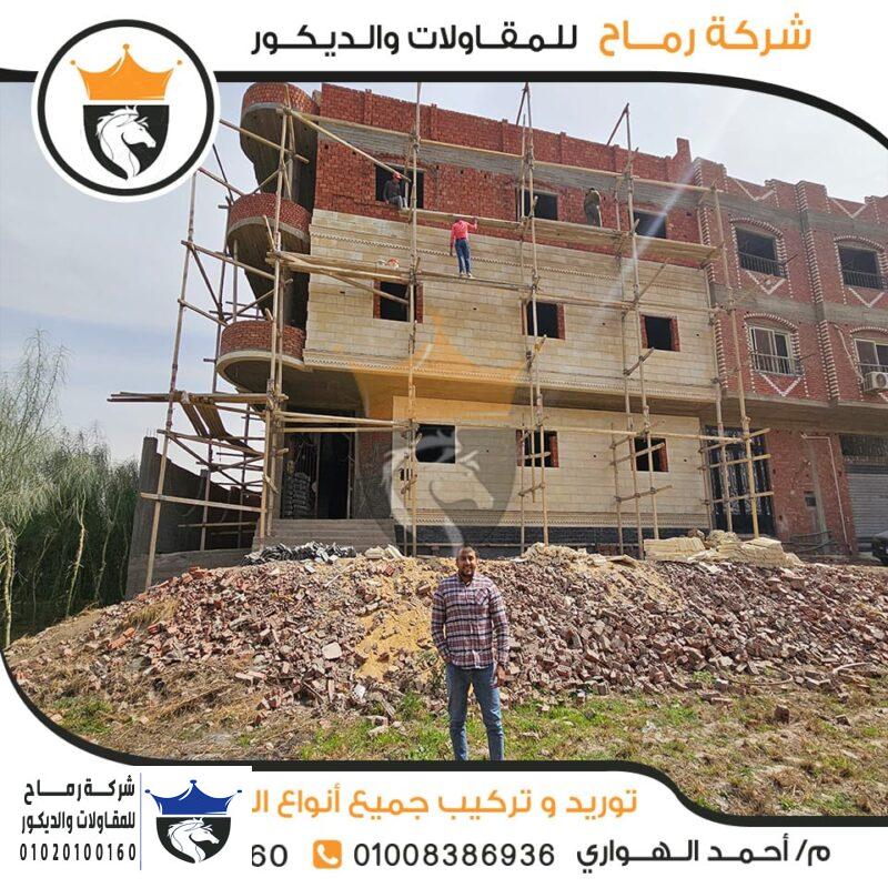اسعار حجر واجهات سانت كاترين