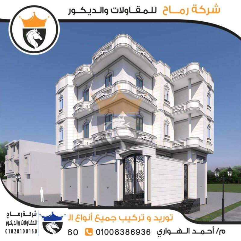 سعر الحجر الهاشمي الابيض