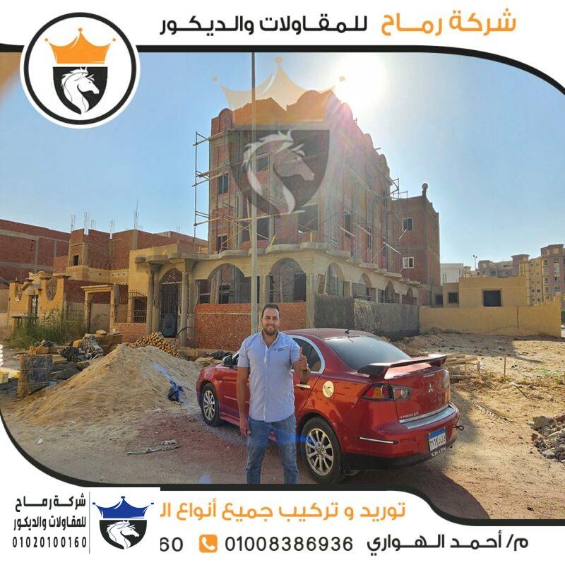 واجهات حجر هاشمي احمر