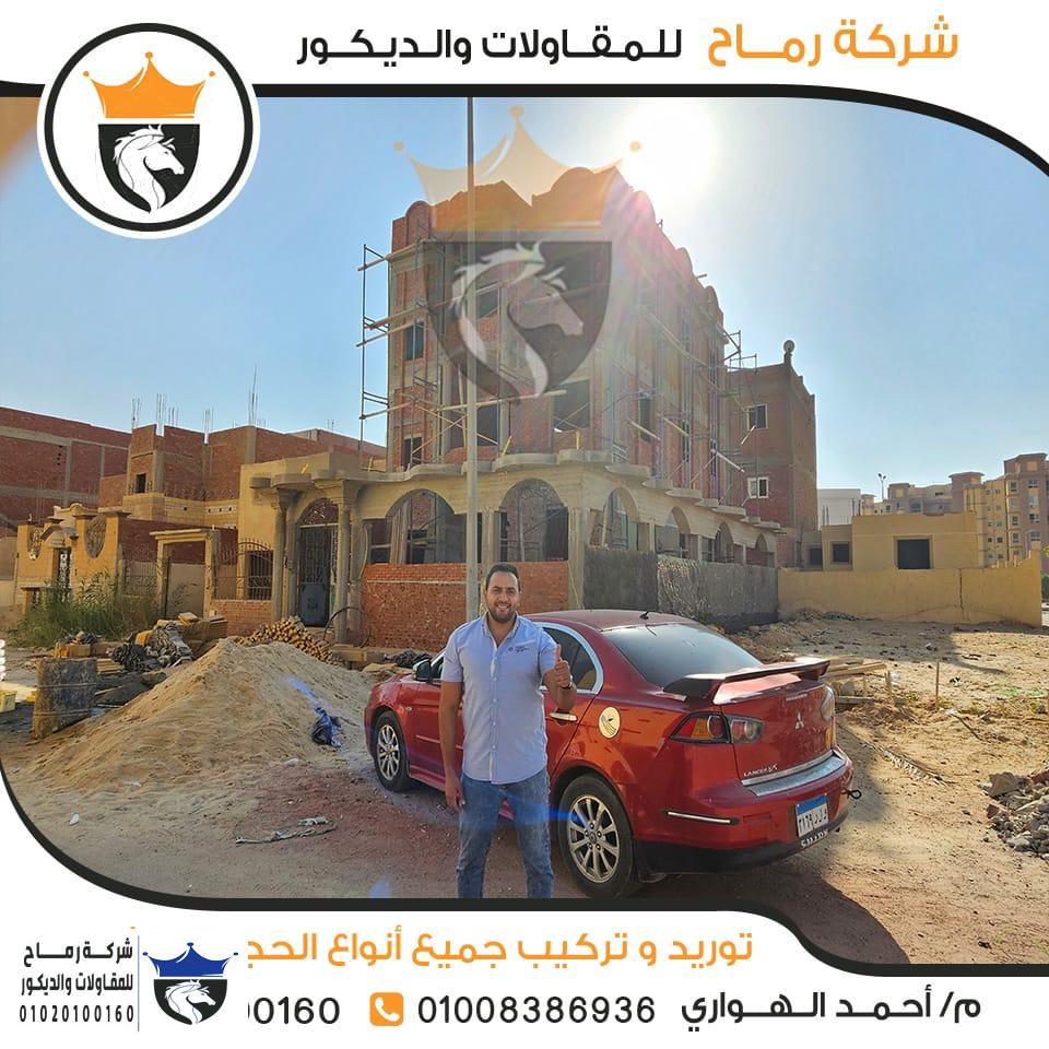 واجهات حجر هاشمي احمر