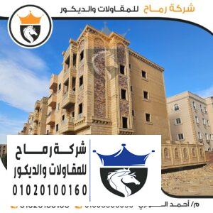 استخدامات الحجر الفرعوني 