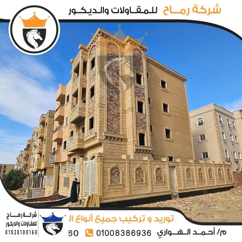 واجهات حجر فرعوني المنصوره