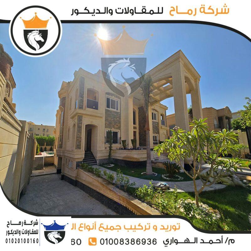 واجهات بيوت حجر فرعوني
