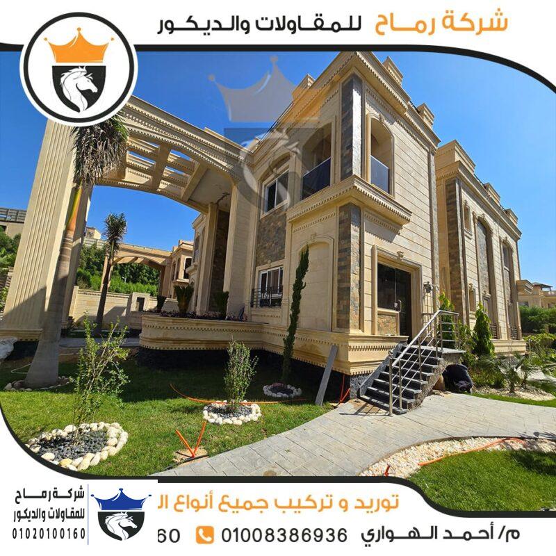 اسعار حجر هاشمي فرز اول