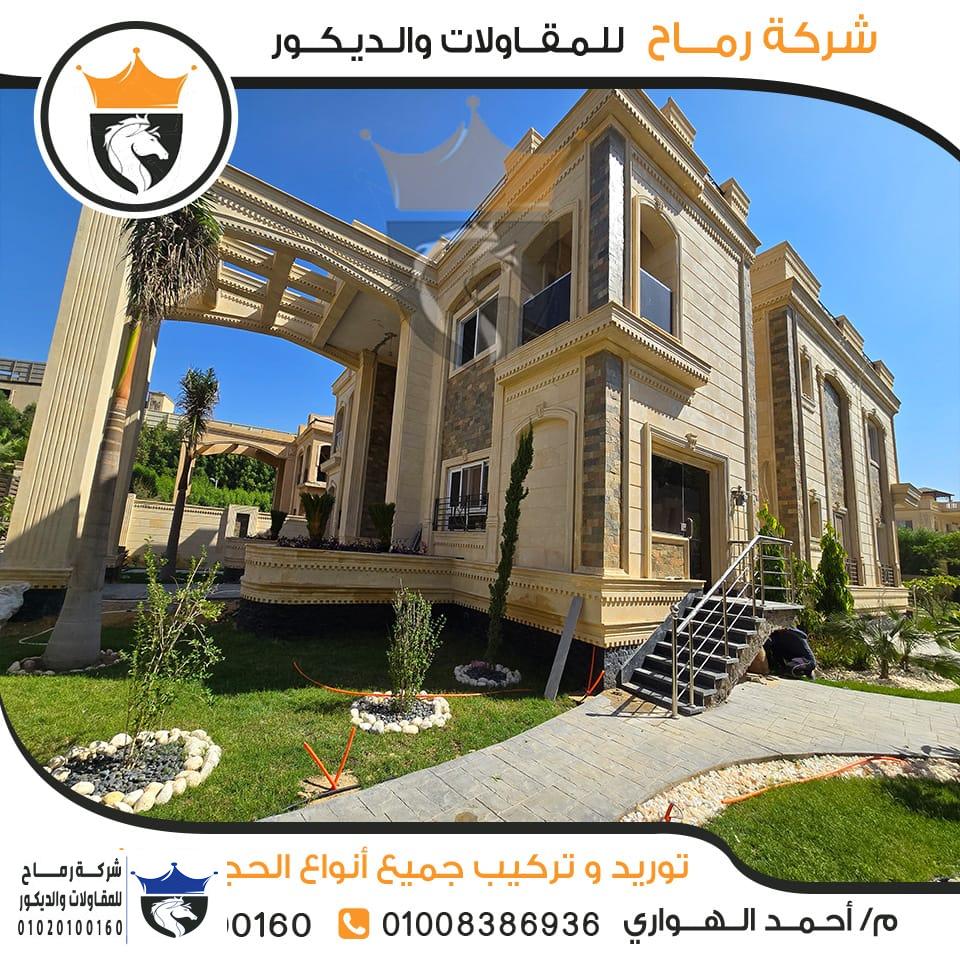 اسعار حجر هاشمي فرز اول
