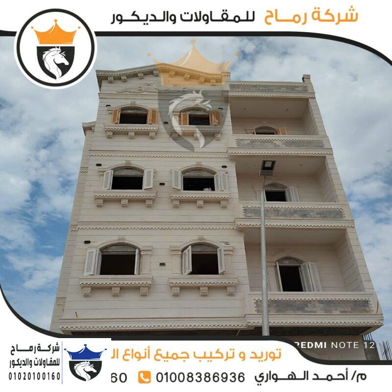 اسعار حجر ابيض ازازي 2026